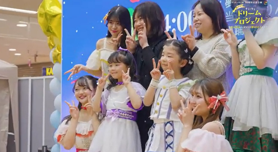 夢叶う!キラキラドリームプロジェクト