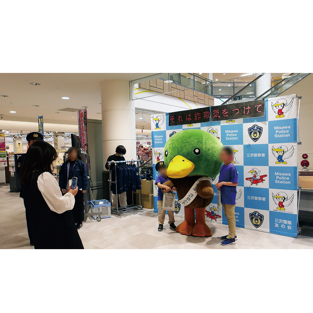 三沢警察署 防犯PR