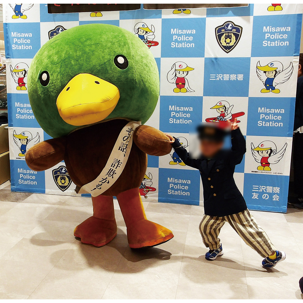 三沢警察署 防犯PR