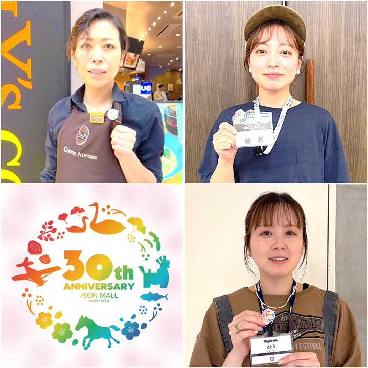 30周年記念バッジ