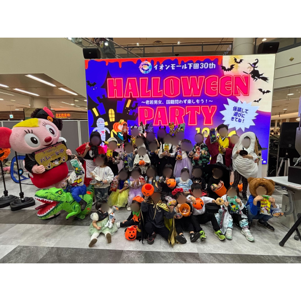 ハロウィンパーティ