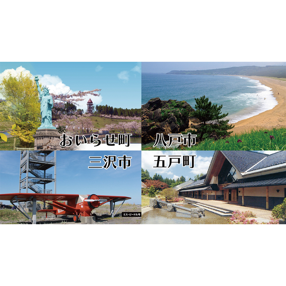 おいらせ町と、、、